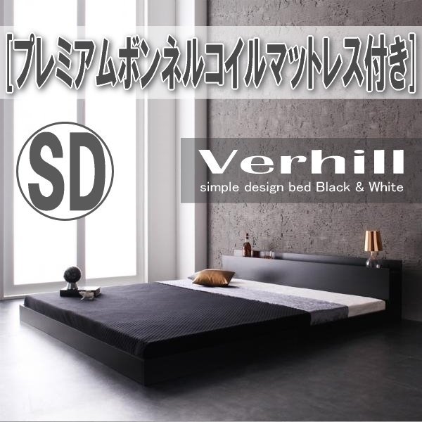 【3973】棚・コンセント付きフロアベッド[Verhill][ヴェーヒル]プレミアムボンネルコイルマットレス付き SD[セミダブル](7