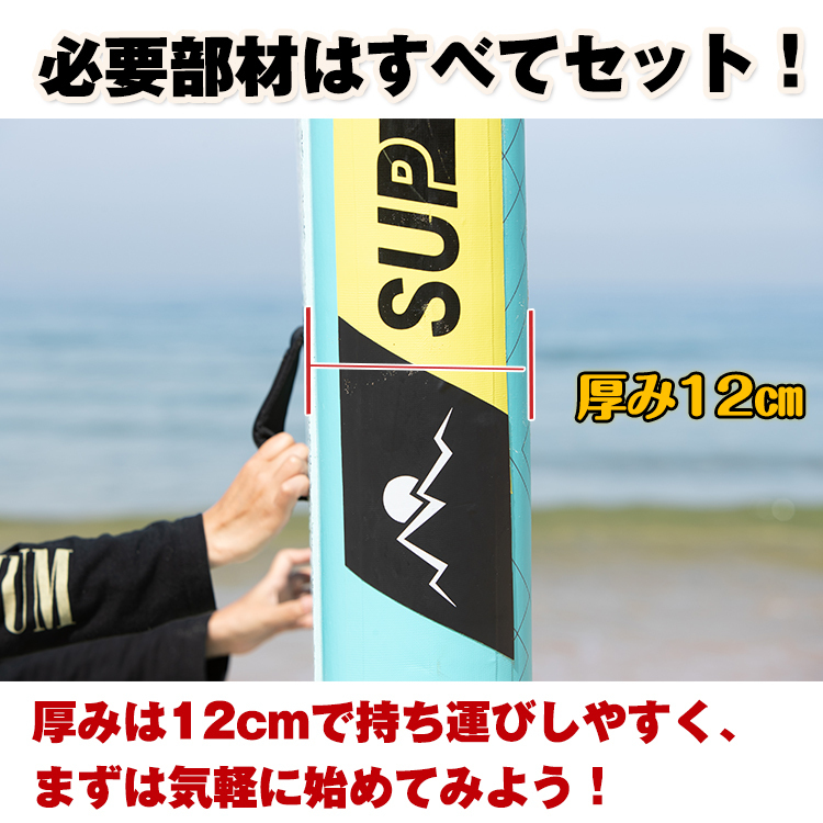 1円 未使用 スタンドアップパドルボード パドルボードセット マリンスポーツ 304.8cm/81.3cmインフレータブルSUP カヌー 海