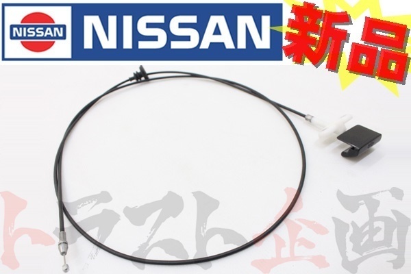 日産 ボンネット オープナー ワイヤー 180sx シルビア S13 フードロックケーブル 65620-35F45 トラスト企画 純正品 ...