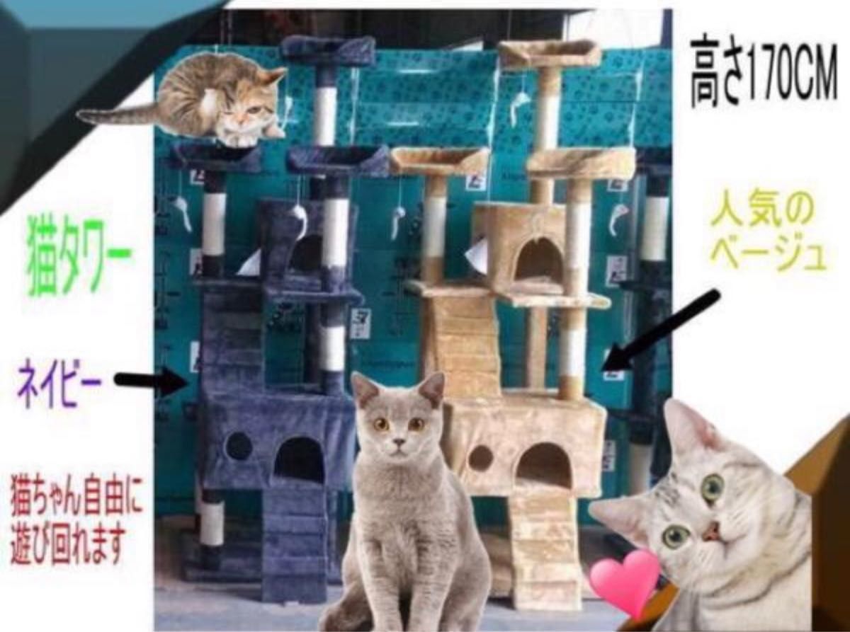 キャットタワー ピンク 猫 Cat Tower ワイドサイズ 高さ170cm キャット