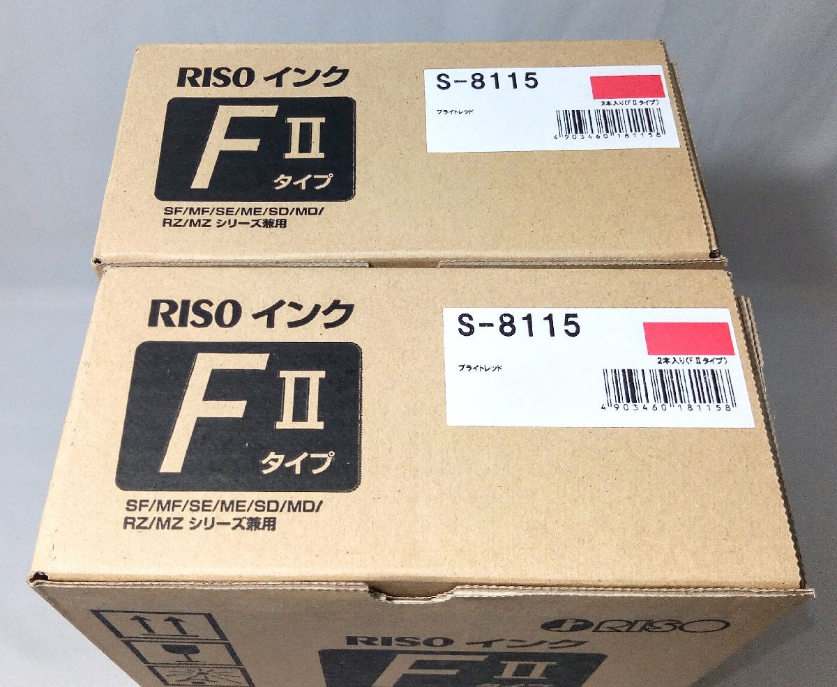 未使用 RISO リソー 理想科学工業 純正 RISOインク FIIタイプ S8115 ブライトレッド (1000ml×2本入)×2箱セット