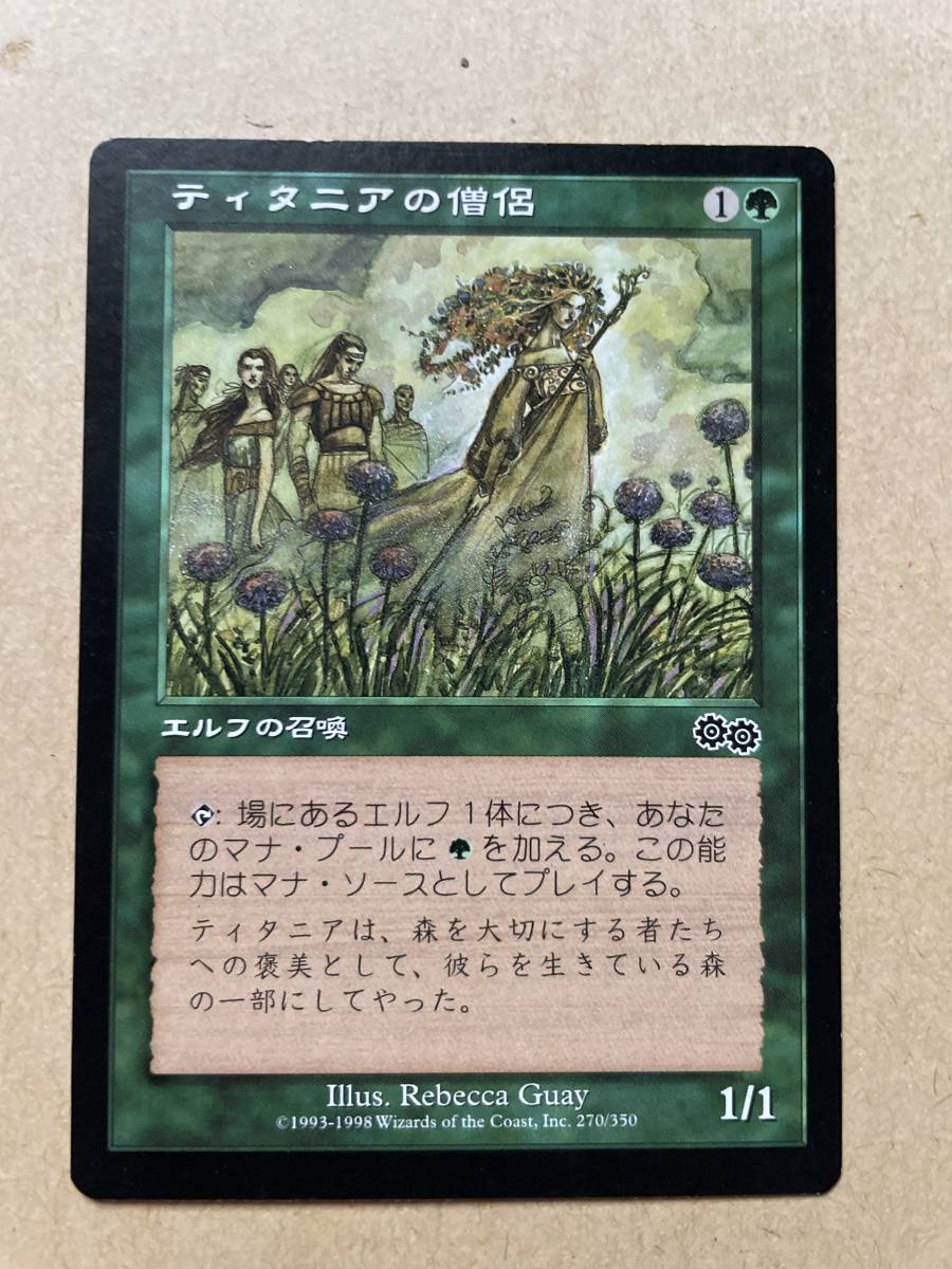 ティタニアの僧侶/Priest of Titania》[USG] 緑C /【Buyee】 Buyee Japanese Proxy Service  Buy from Japan! bot-online