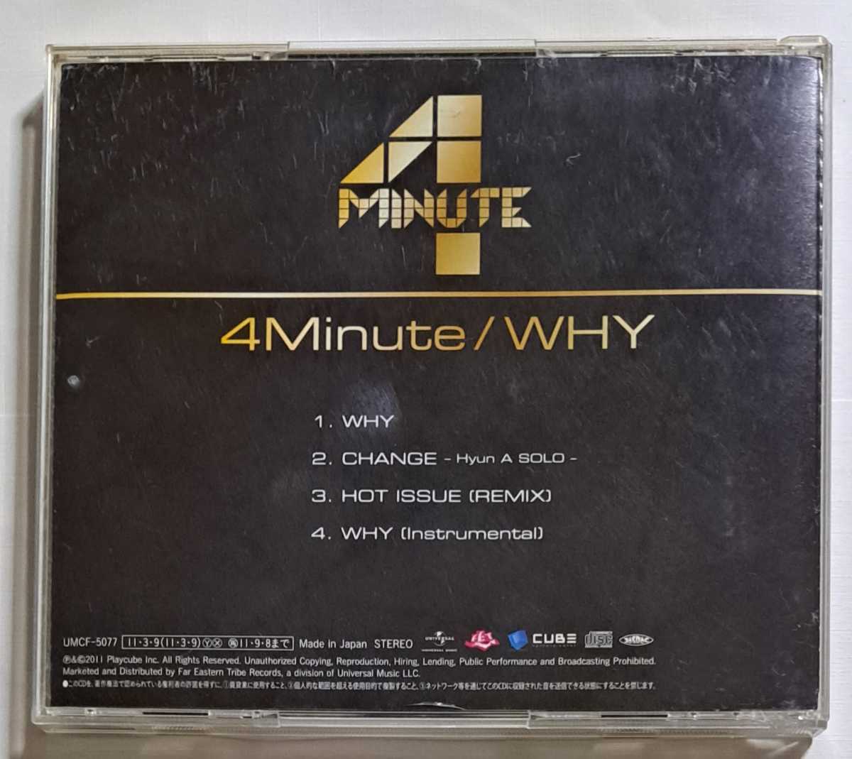 4minute Why 4MINUTE WHY 通常盤 CD 即決 日本盤 フォーミニッツ ポミニ ヒョナ CHANGE HYUNA HOT ISSUE REMIX ...