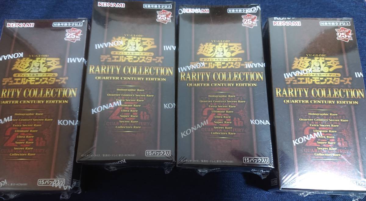 桜 印 遊戯王 レアコレ 25th RARITY COLLECTION 未開封4BOX - 通販