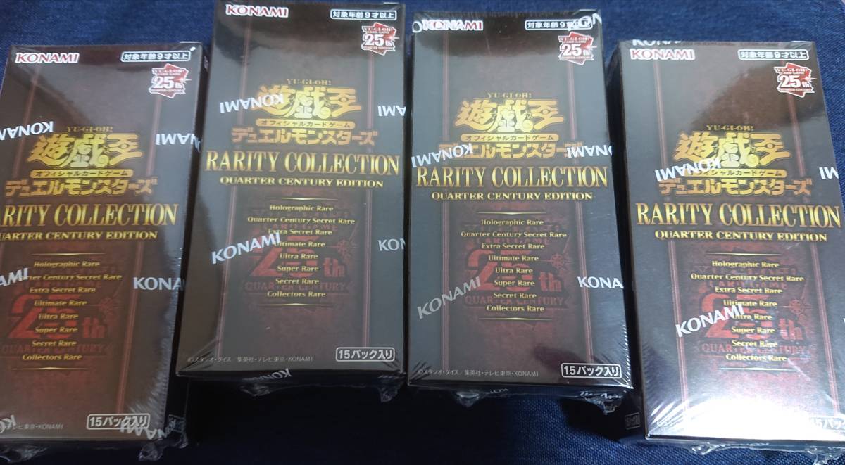 まとめ買い】 遊戯王 レアリティコレクション25周年 5BOX econet.bi