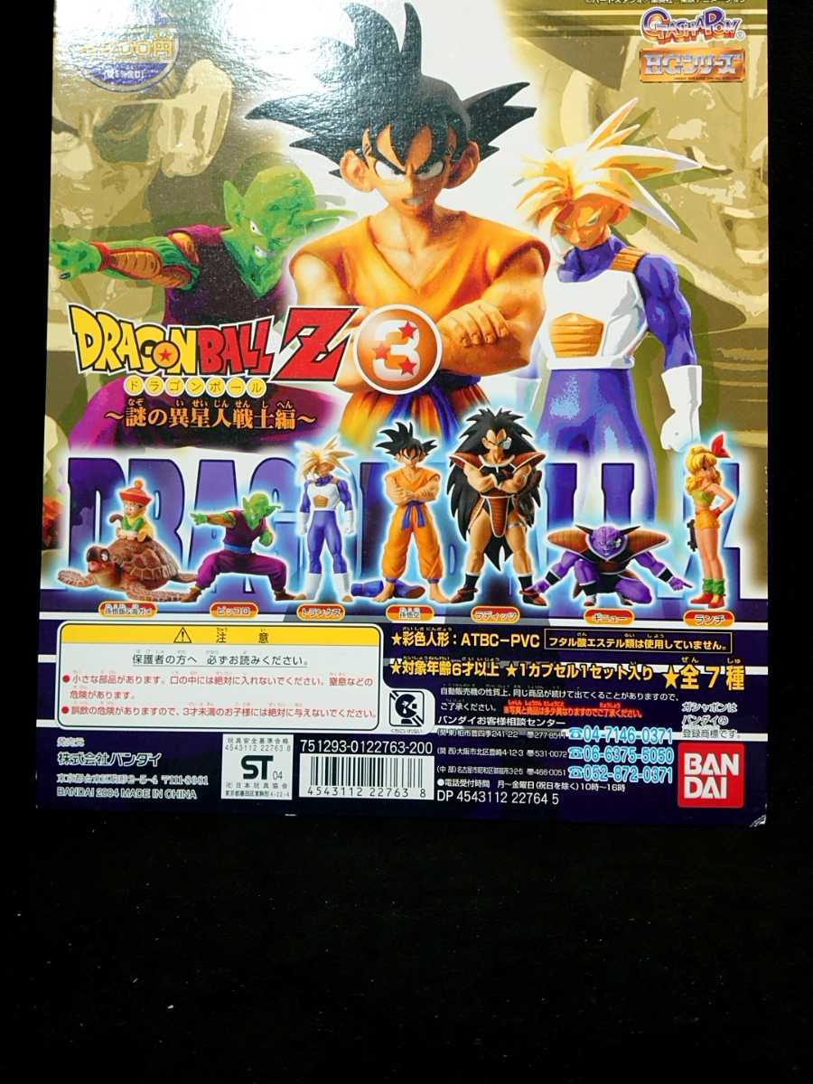 ドラゴンボールz3 攻略 Yahoo!オークション - HG ドラゴンボール