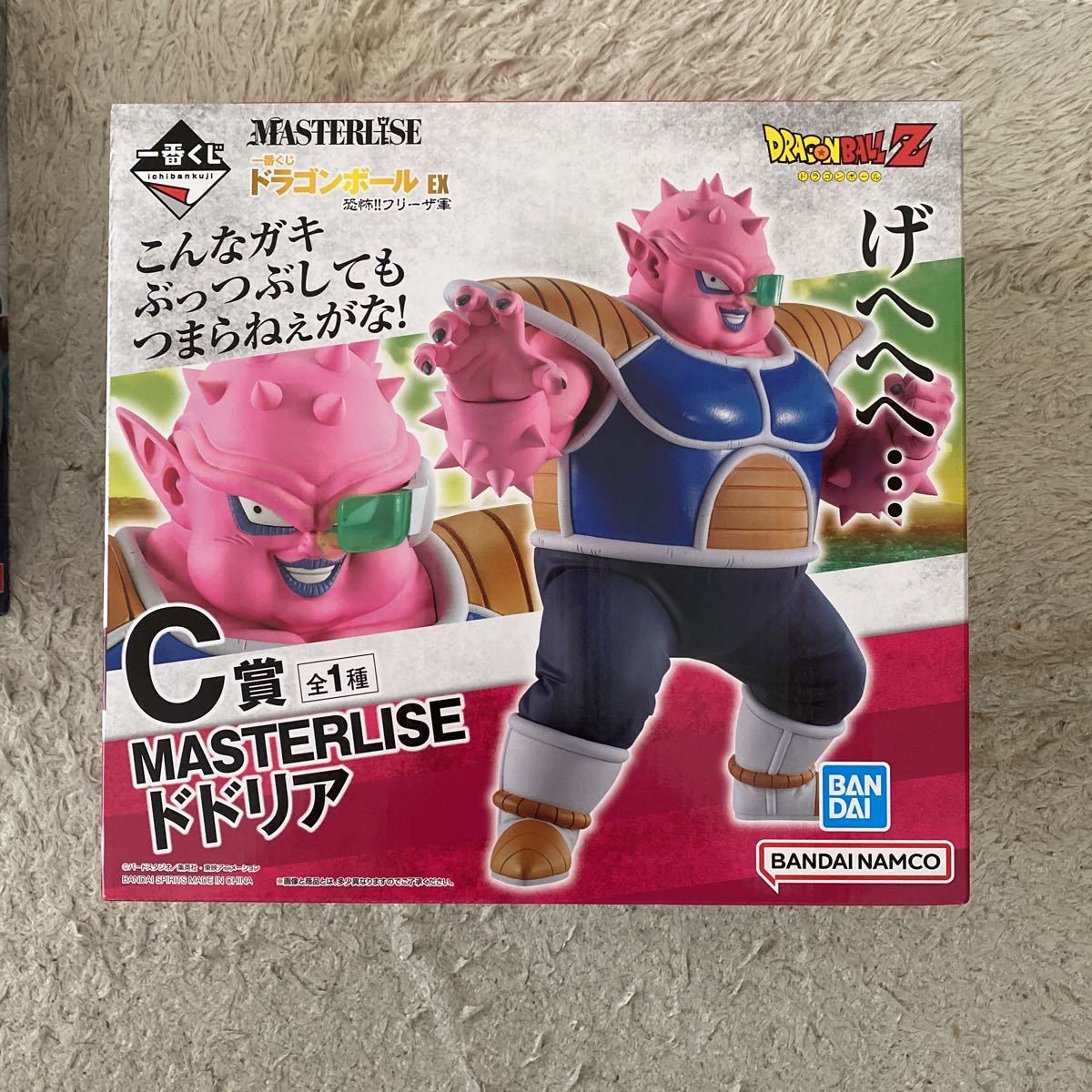 一番くじ ドラゴンボール フリーザ ザーボン ドドリア キュイ 