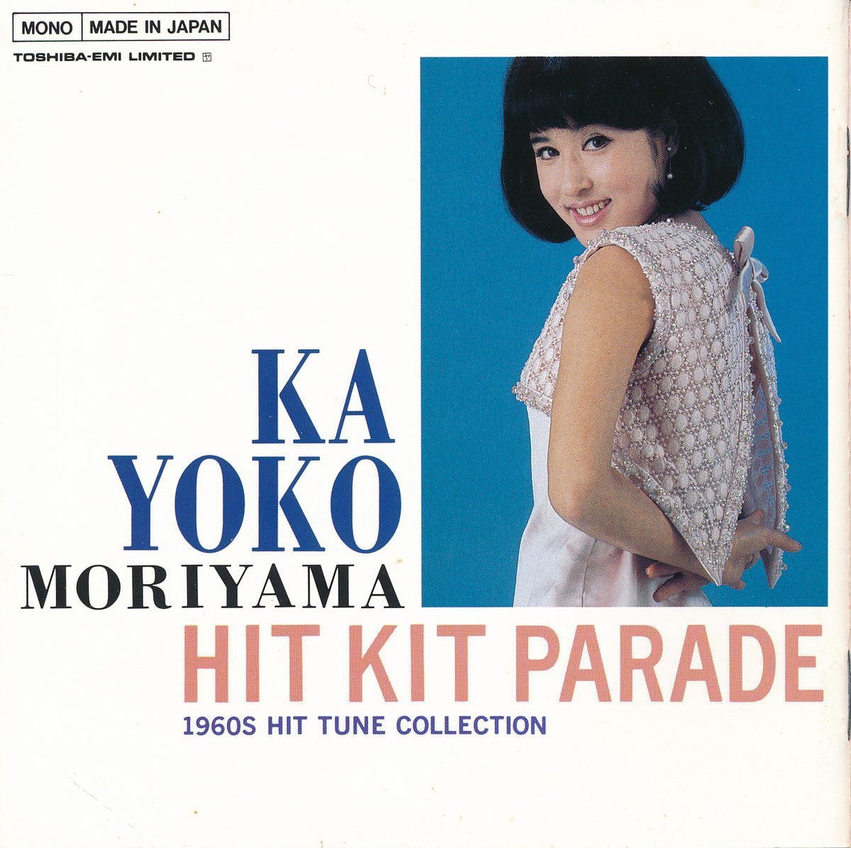 60年邦楽┃森山加代子│モリヤマカヨコ┃加代ちゃんのヒット・キット・パレード (2枚組)│┃東芝EMITOCT-6903-4│1993年│ ...