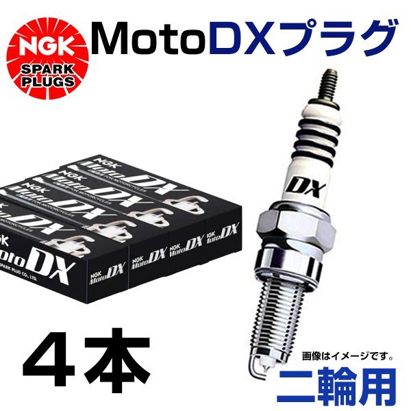 季節のおすすめ商品 NGK MotoDXプラグ CR9EHDX-9S ネジ型 91566