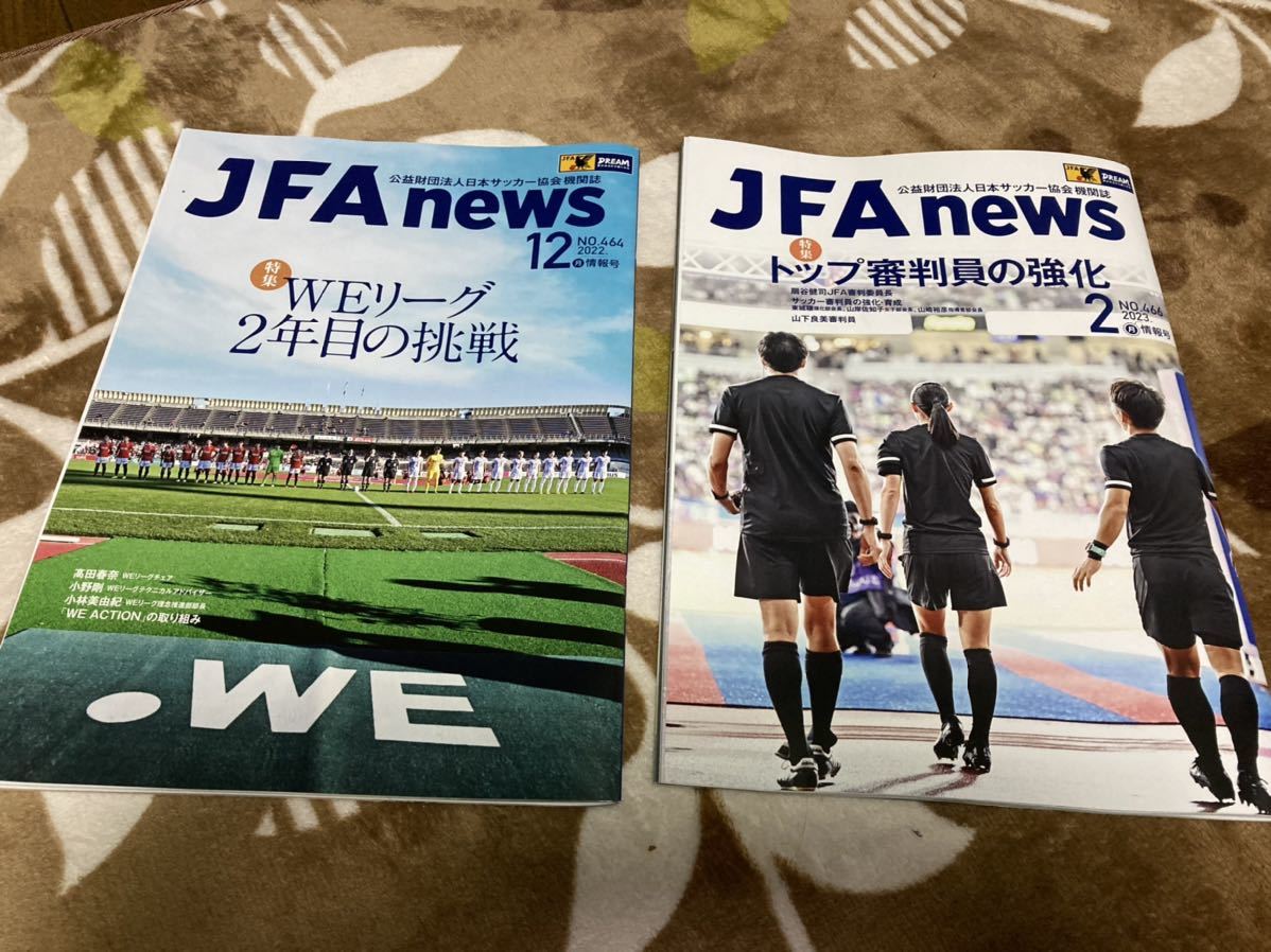 JFA news 2023年 12月号