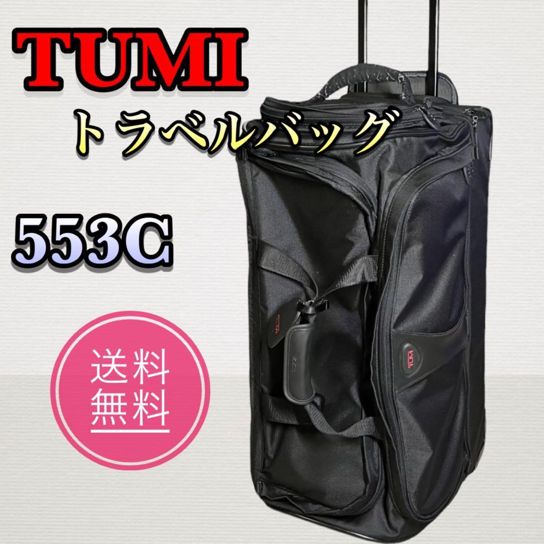 TUMI トゥミ 553c キャリーバッグ トラベルバッグ スーツケース 旅行 /【Buyee】 Buyee - Japanese Proxy ...