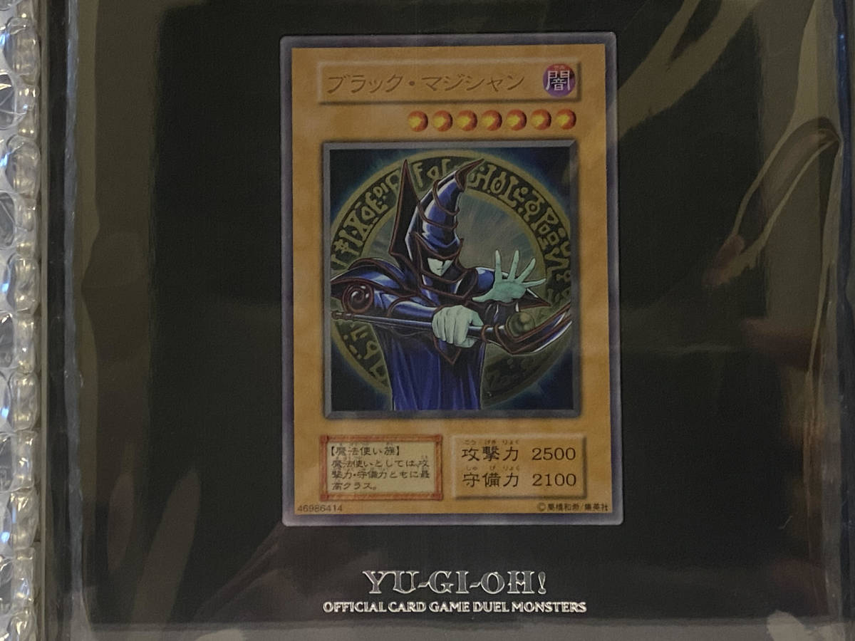 ○正規○ 遊戯王OCG「 ブラック・マジシャン」スペシャルカード 