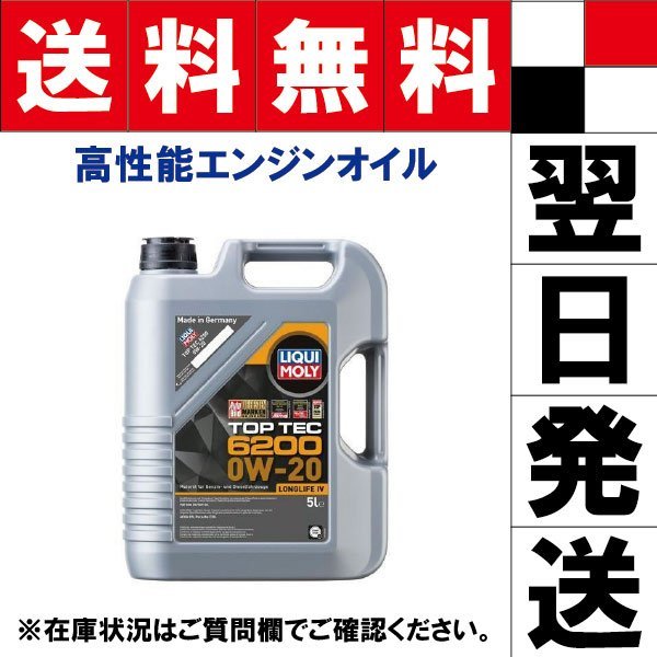 ふるさと割】 AUDI リキモリ ＶＷ純正エンジンオイル２０Ｌ 508/509