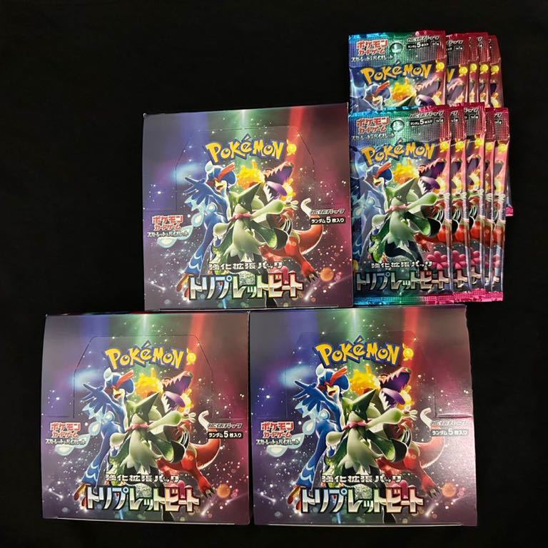超美品の ポケモンカード トリプレットビート シュリンク付 mundoglass.com