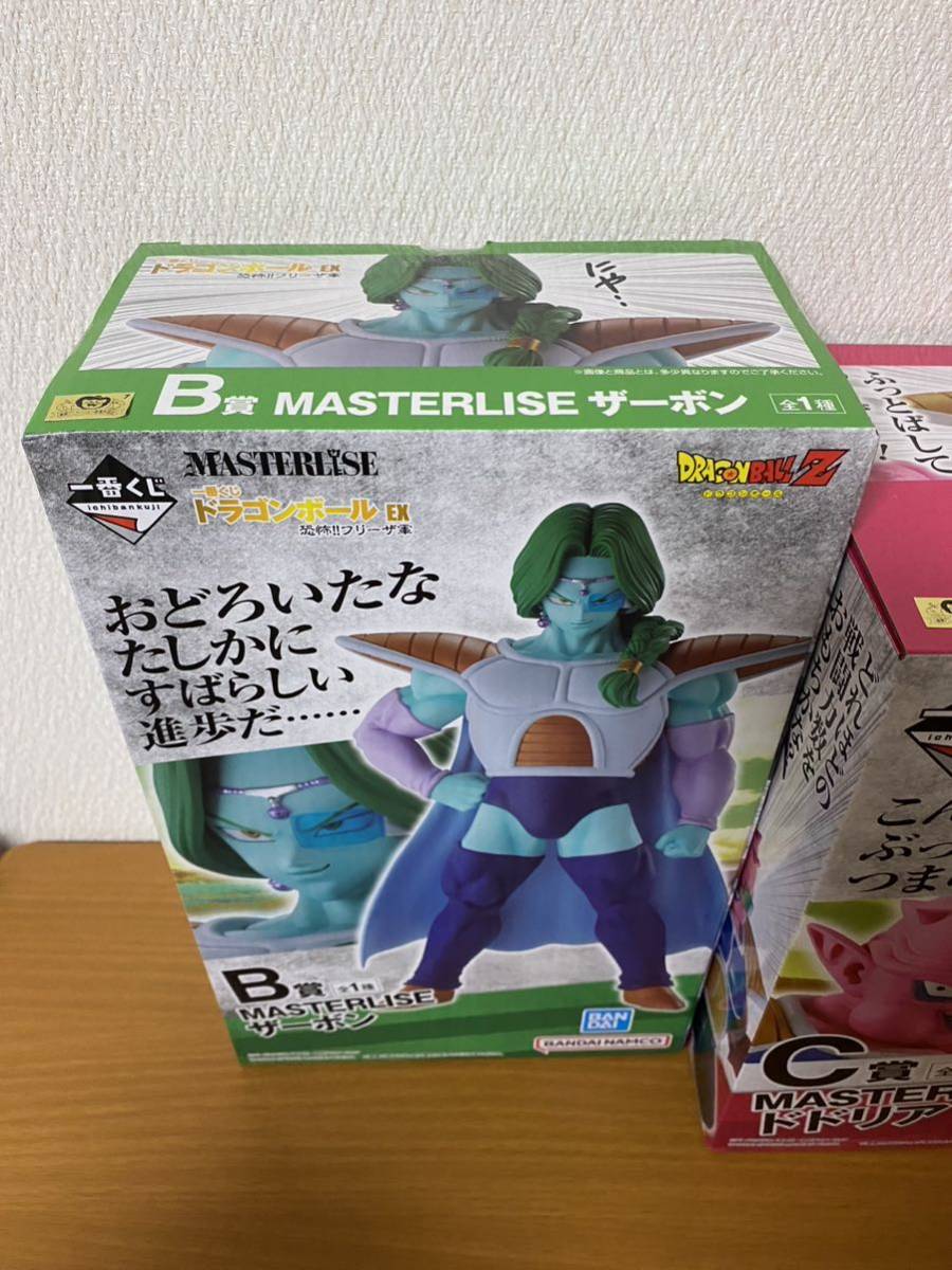 ドラゴンボール 一番くじ フィギュアセット フリーザ ザーボン ...
