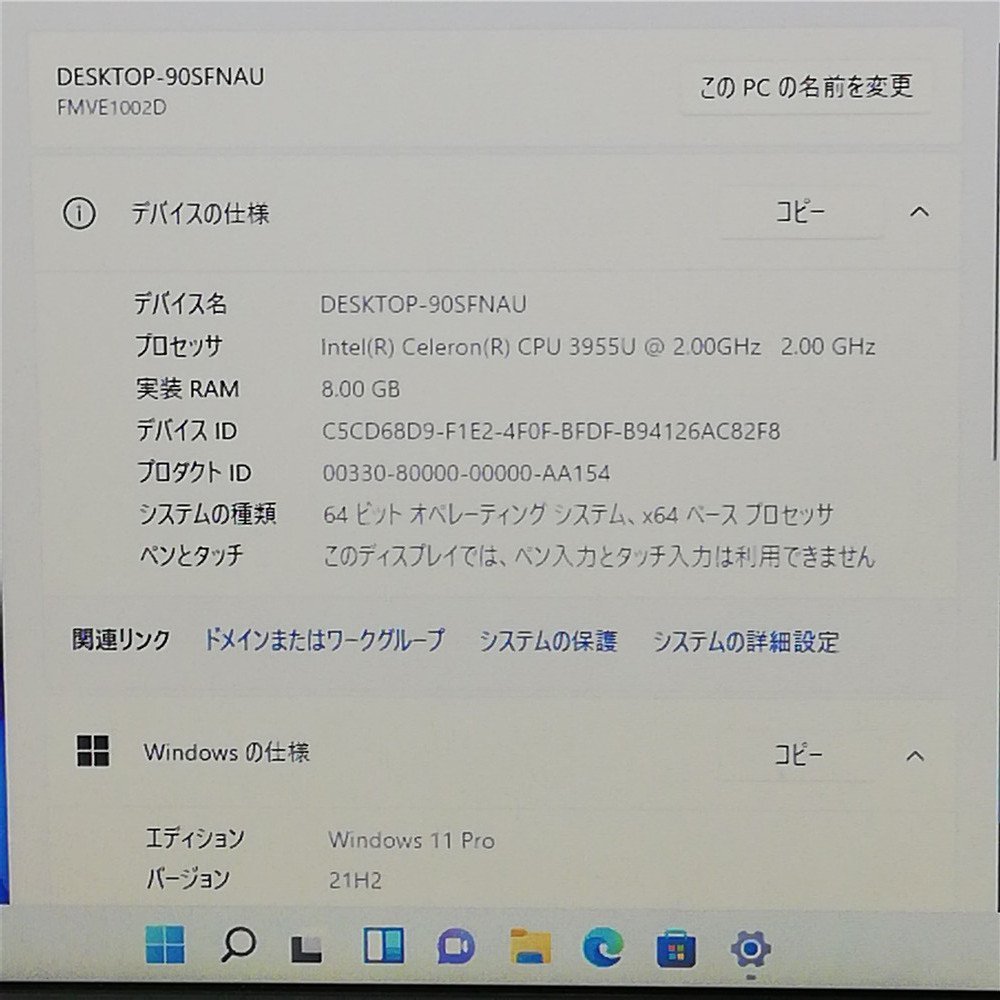 在庫一掃セール 送料無料 日本製 13.3型 ノートPC 富士通 E736/P 中古 ...