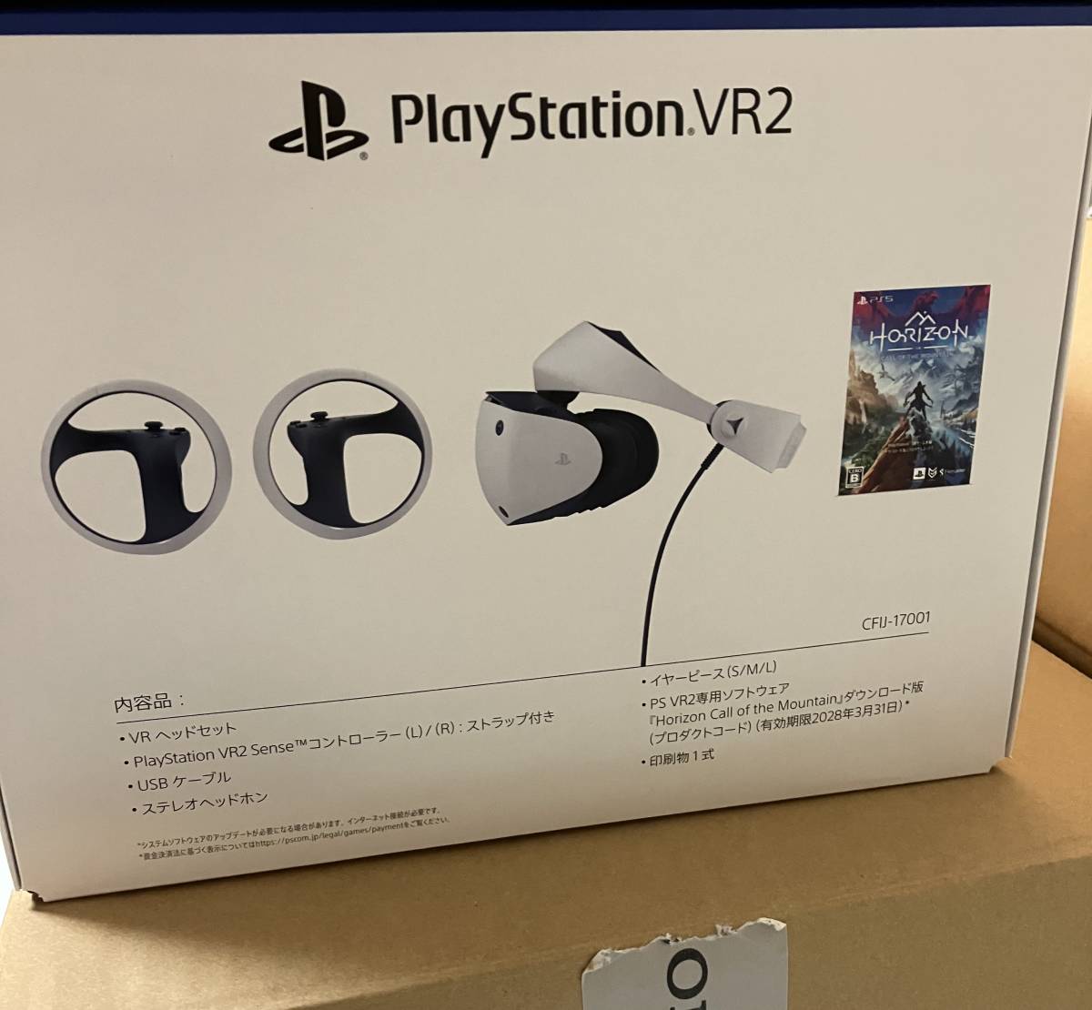 全国組立設置無料 同梱版 PlayStation feriasdellibro VR2 Horizon同梱