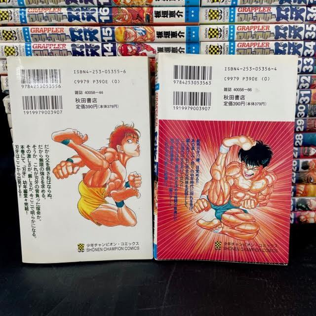仙28【41冊】グラップラー刃牙 板垣恵介 愚地独歩 稲城文之信 ロジャー・ハーロン ジャガッタ・シャーマン 柴千春 ズール 渋川剛気