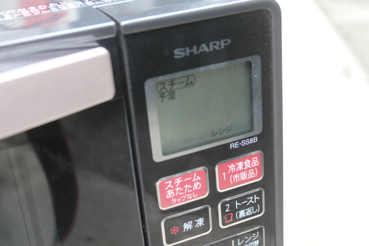 1円スタート・美品】SHARP ヘルシオ スチームオーブンレンジ AX-XA20-W