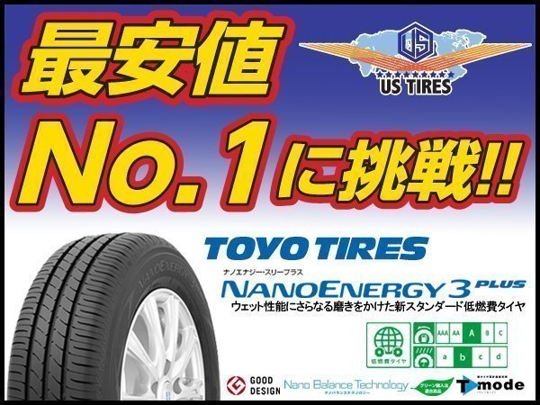 195/45R16 80W トーヨー ナノエナジー3プラス Weds ウェッズ