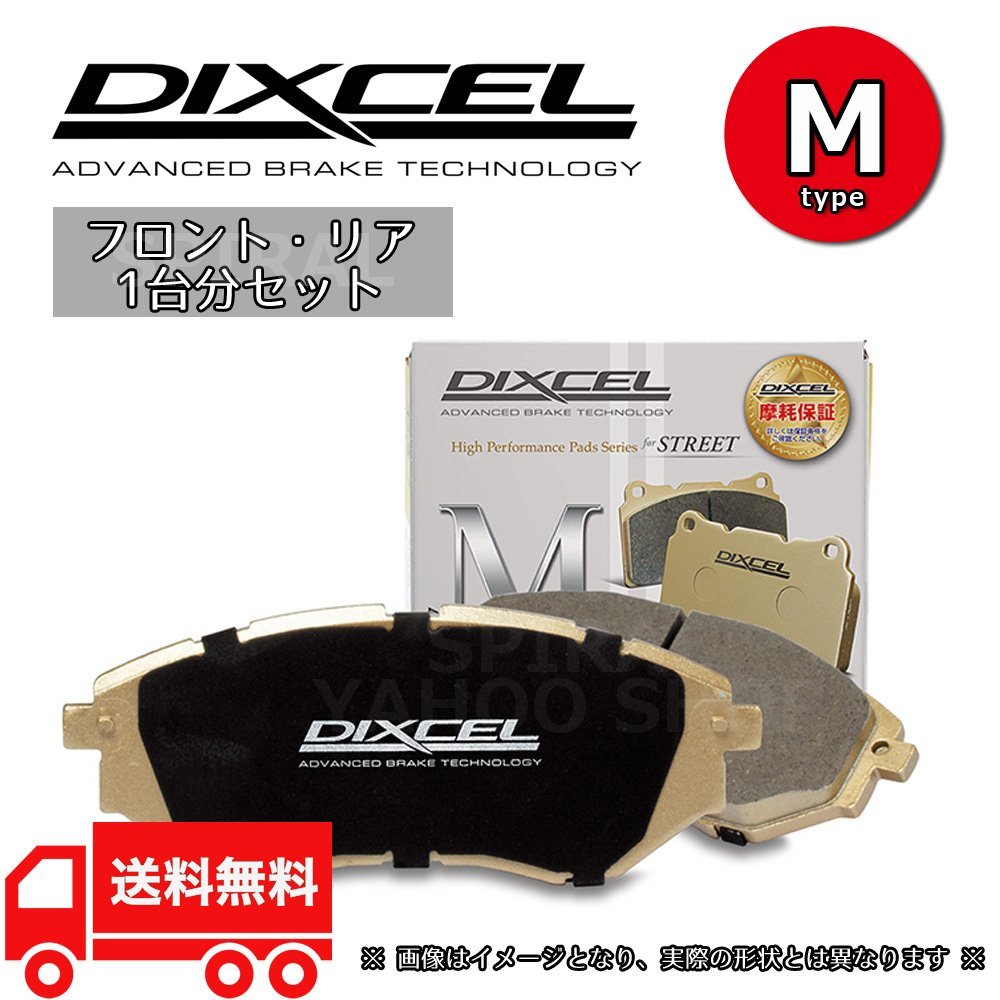 芸能人愛用 DIXCEL ディクセル <br>フロント ブレーキパッド <br>X