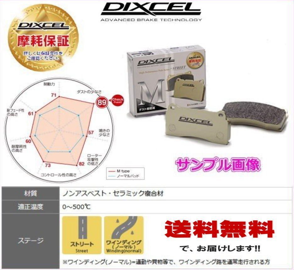 にすること ディクセル ブレーキパッド 1114976 フ...｜オートパーツ