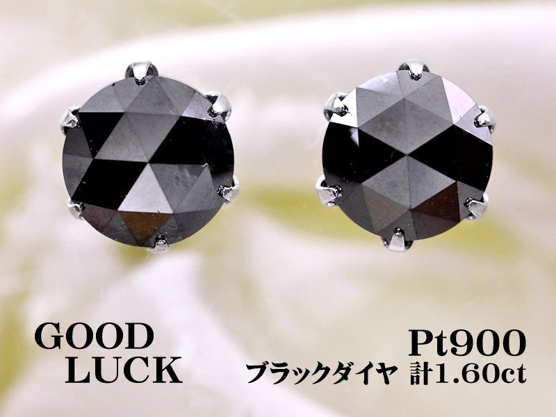 新品・未使用】1円～最落無 天然ブラックダイヤモンド 計2.00ct