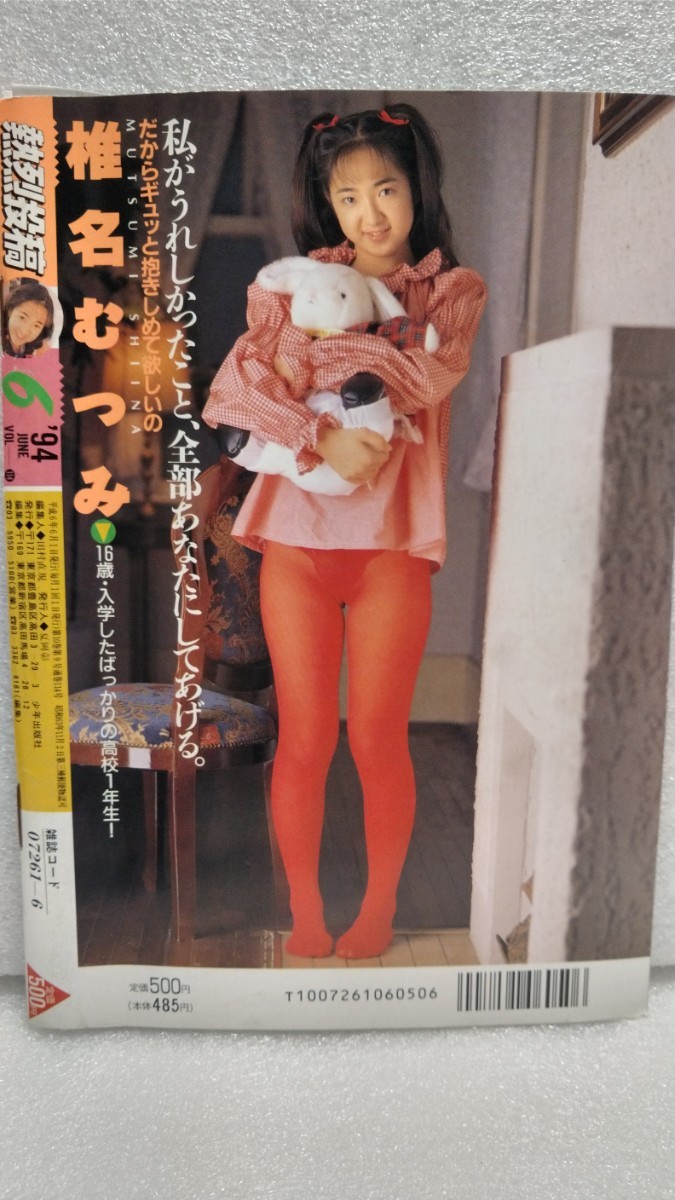 倉橋のぞみ未公开投稿画像 倉橋のぞみモロ | My XXX Hot Girl