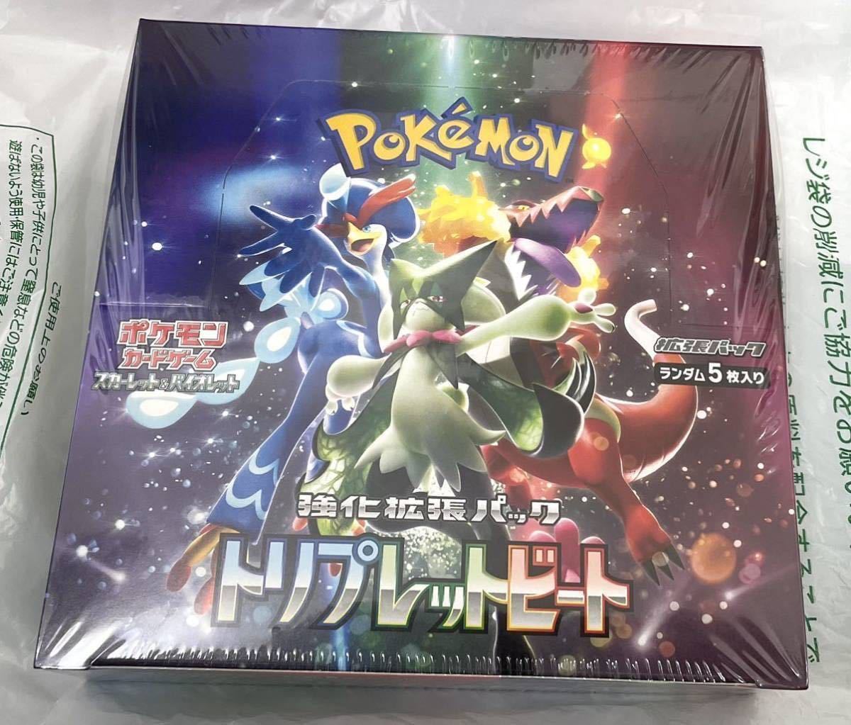 ポケモンカード トリプレットビートBoxシュリンク付き ガラコ様専用