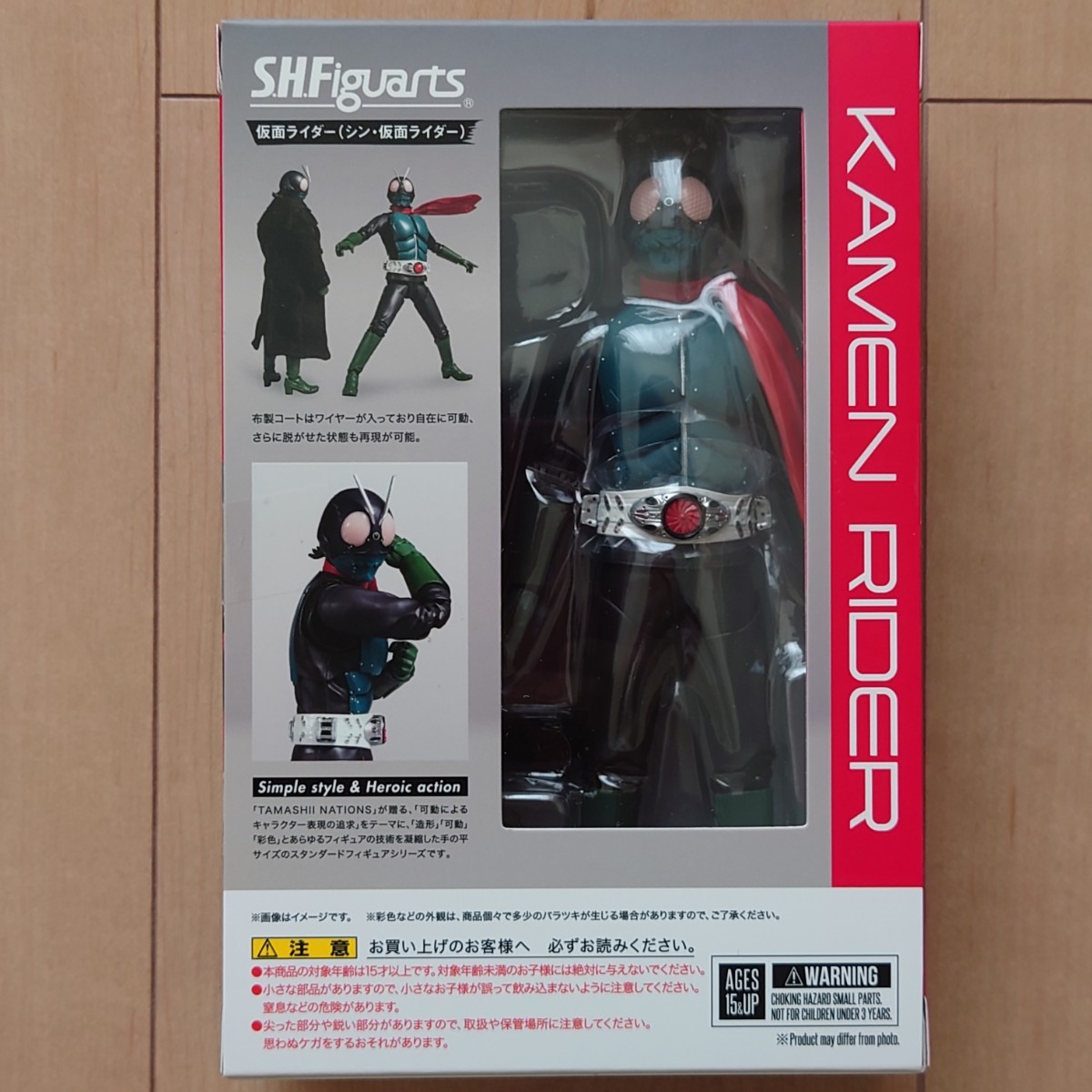 シン仮面ライダー フィギュアーツ オリジナルスリーブ S.H.Figuarts-