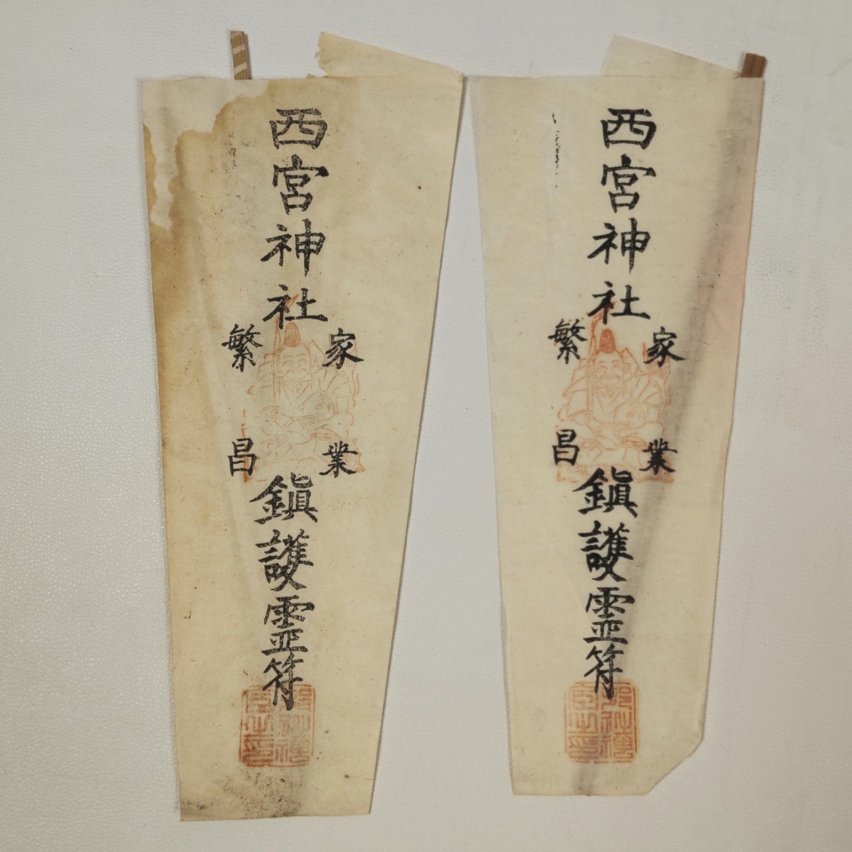 貴重 西宮神社 護符 恵比寿 護符 6枚まとめて 御祈祷 御札 御璽 御守 神道 神社 霊符 神符 神札 剣祓 角祓 大麻 歴史 戦前 明治 ...