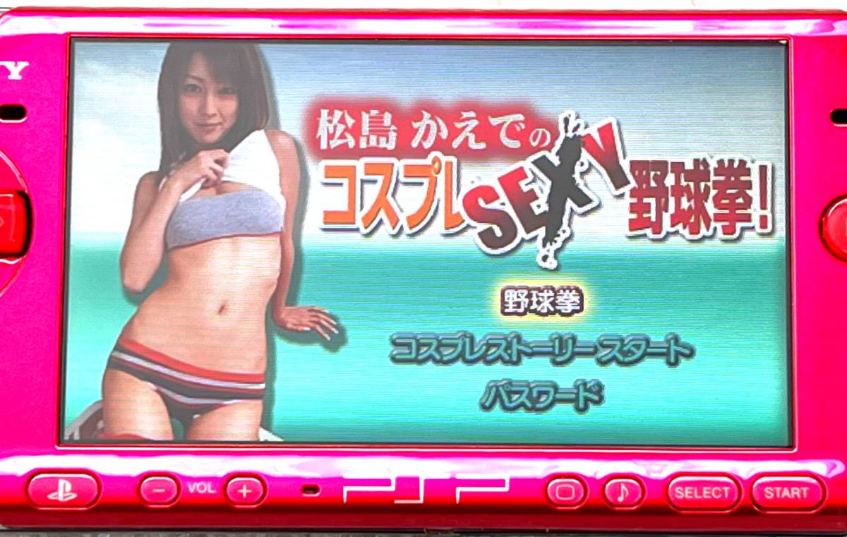 〈良品・動作確認済み〉PSP 松島かえでのコスプレSEXY野球拳 UMD VIDEO PlayStation Portable プレイ