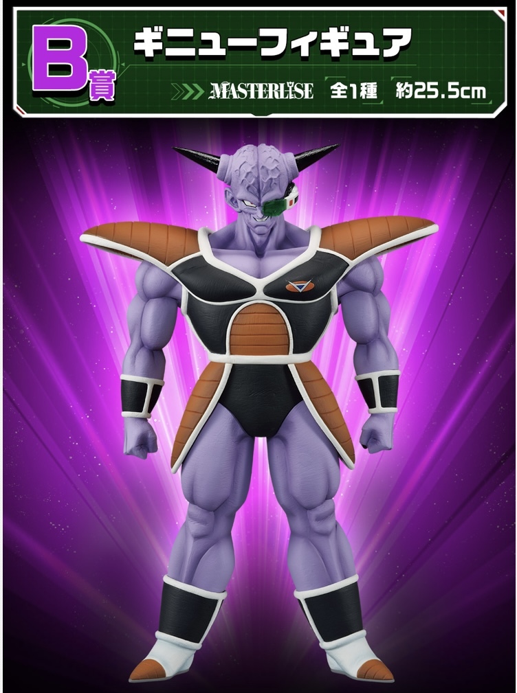 セット】一番くじドラゴンボール ギニュー特戦隊!! 来襲 eva.gov.co