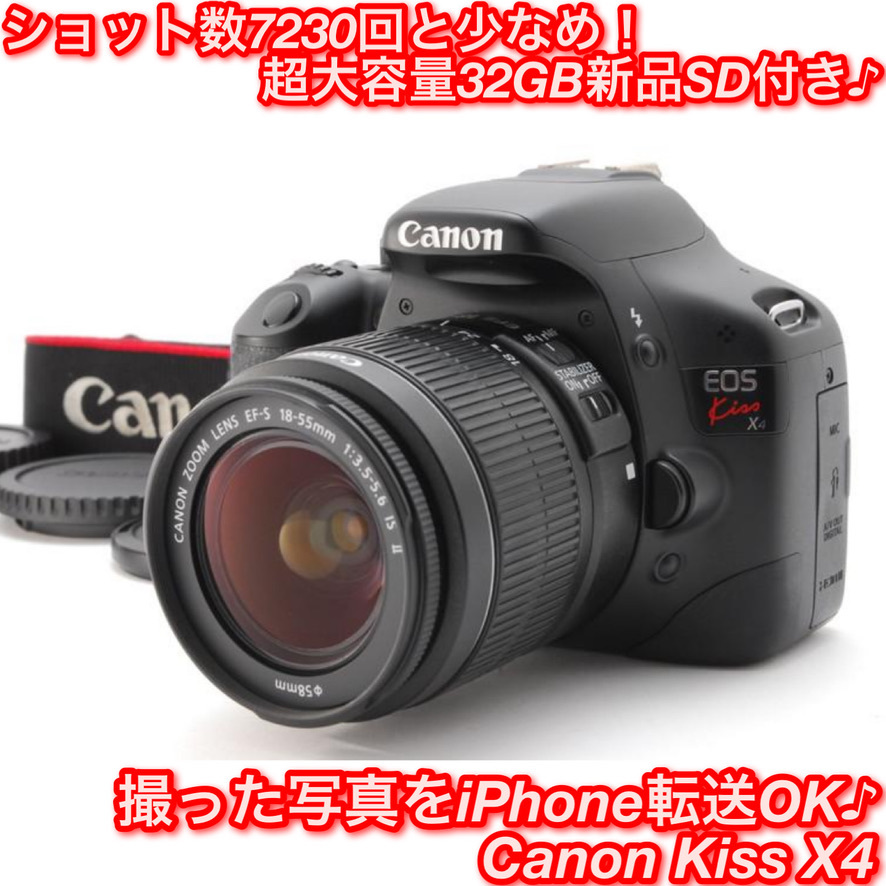 ️近～中望遠レンズ！お手頃価格️ Canon kiss N 一眼レフ スマホ転送 