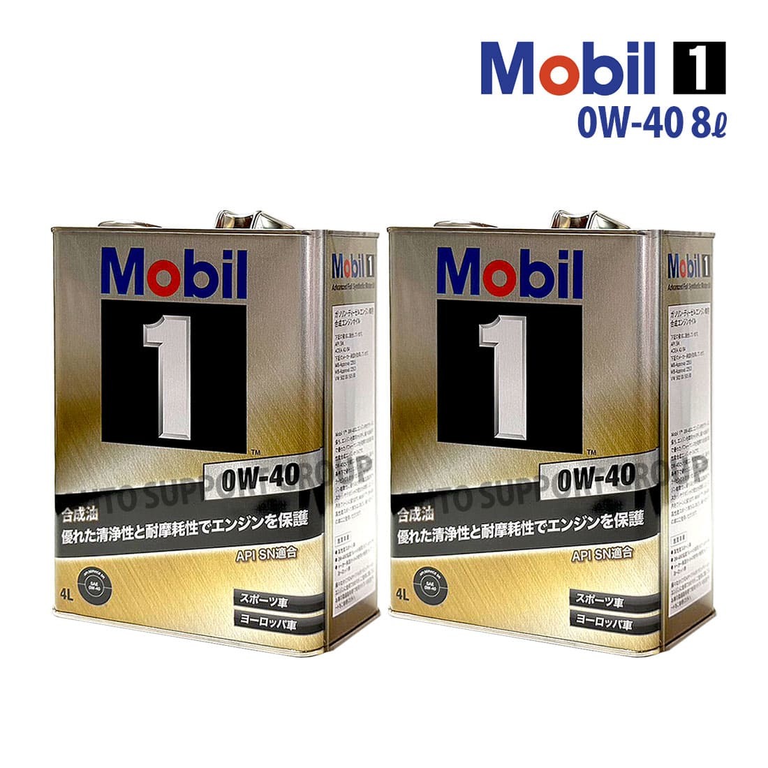 即納 Mobil1 モービル1 0W-40 SN 8Lセット エンジンオイル /【Buyee