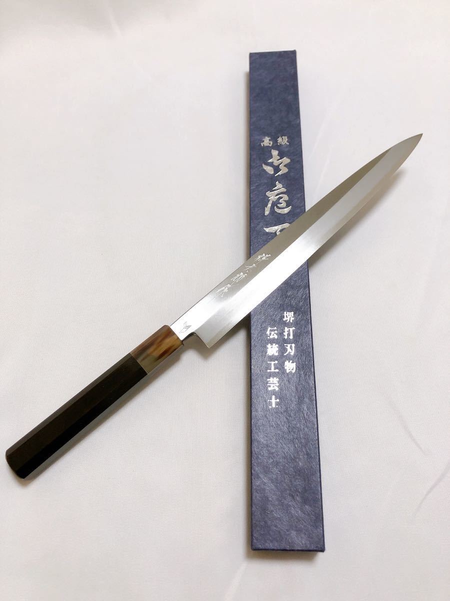 堺忠國ATS鋼本焼柳刃包丁27cm