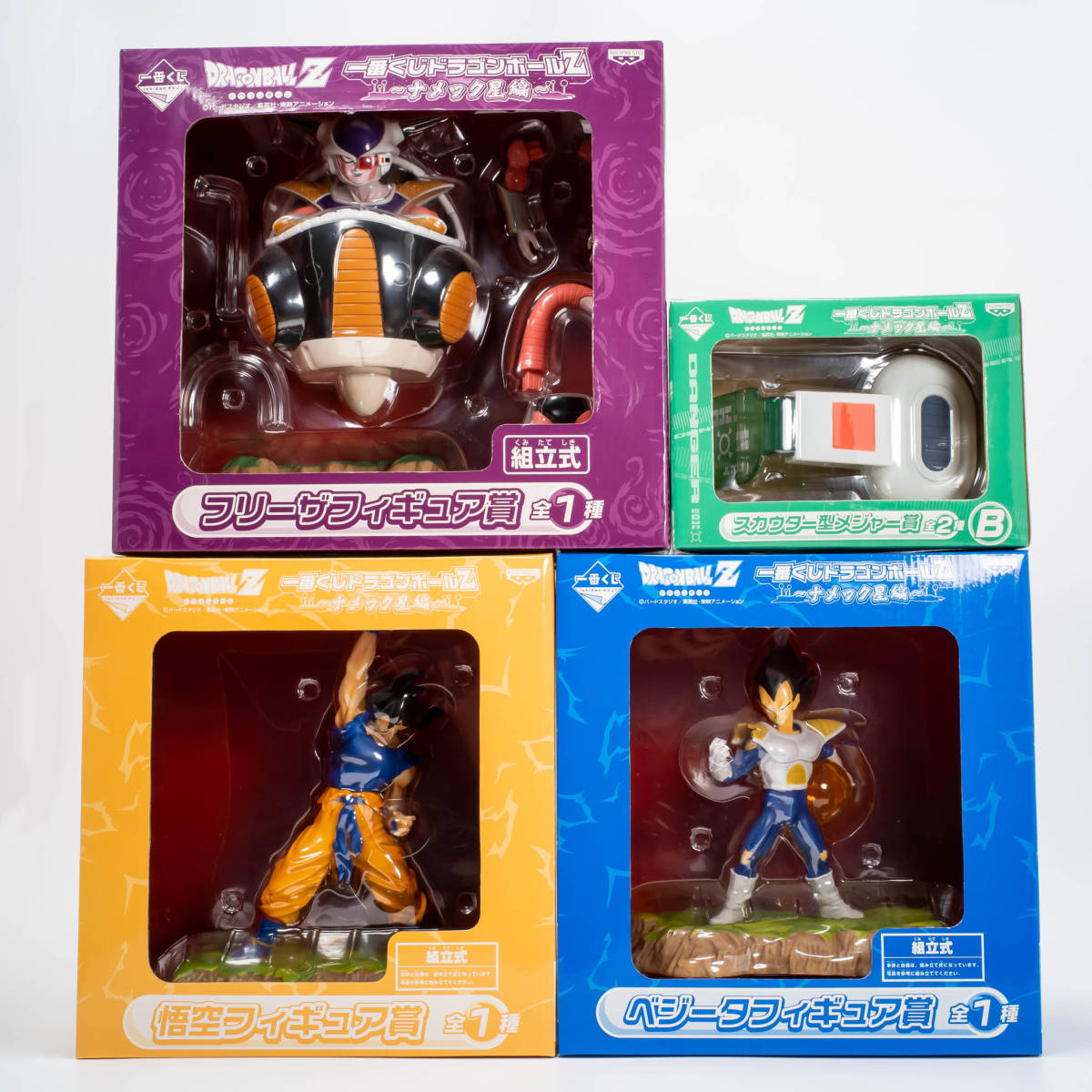 一番くじ ドラゴンボールZ〜ナメック星編〜 フリーザフィギュア