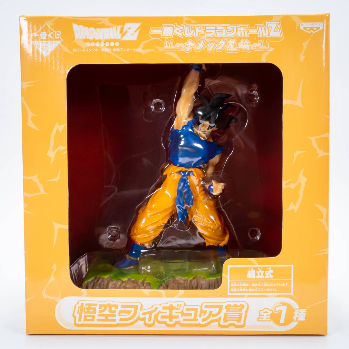 ドラゴンボール 一番くじ ナメック星編 フリーザ ザーボン 孫悟空 6点セット Amazon.co.jp: 一番くじ ドラゴンボールZ ナメック星編 フリーザ