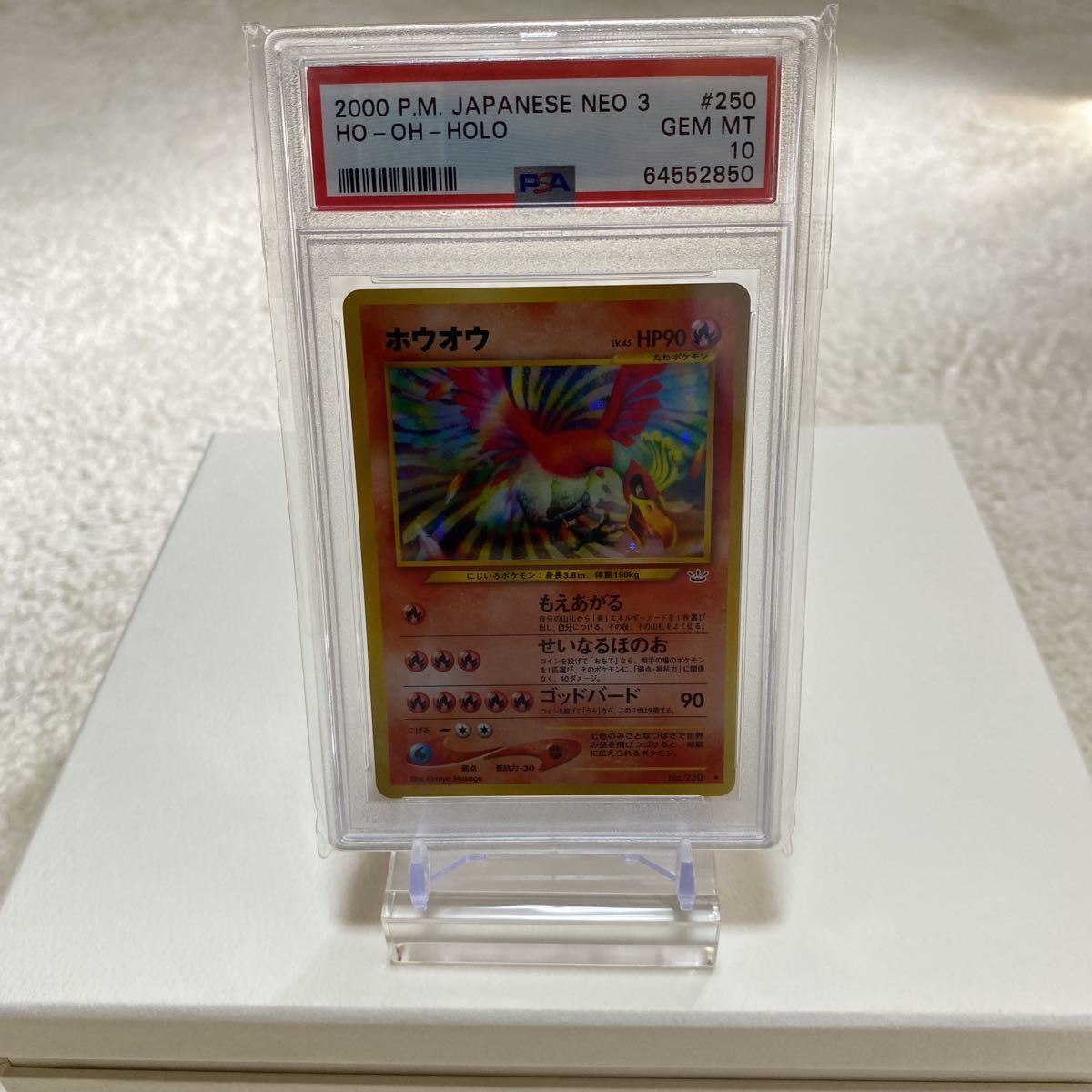 PSA10 ポケモンカード ホウオウ neo3 めざめる伝説 鑑定品 旧裏 旧裏面