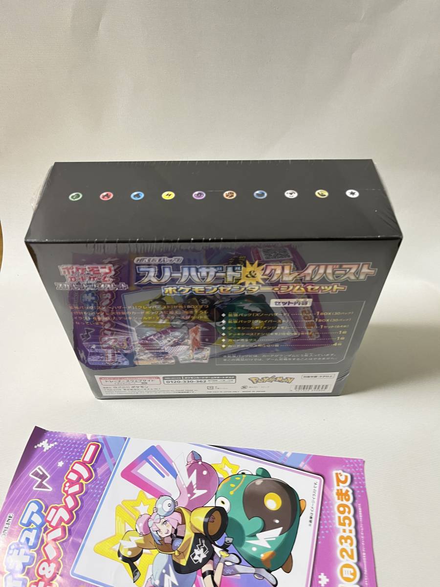 未開封新品 シュリンク付 ポケモンカード ポケモンセンター ジムセット