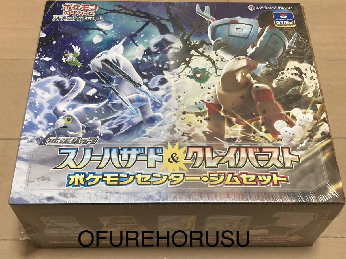 ポケセン ポケモンセンター ナンジャモ ジムセット ＋スノクレ各15 ...