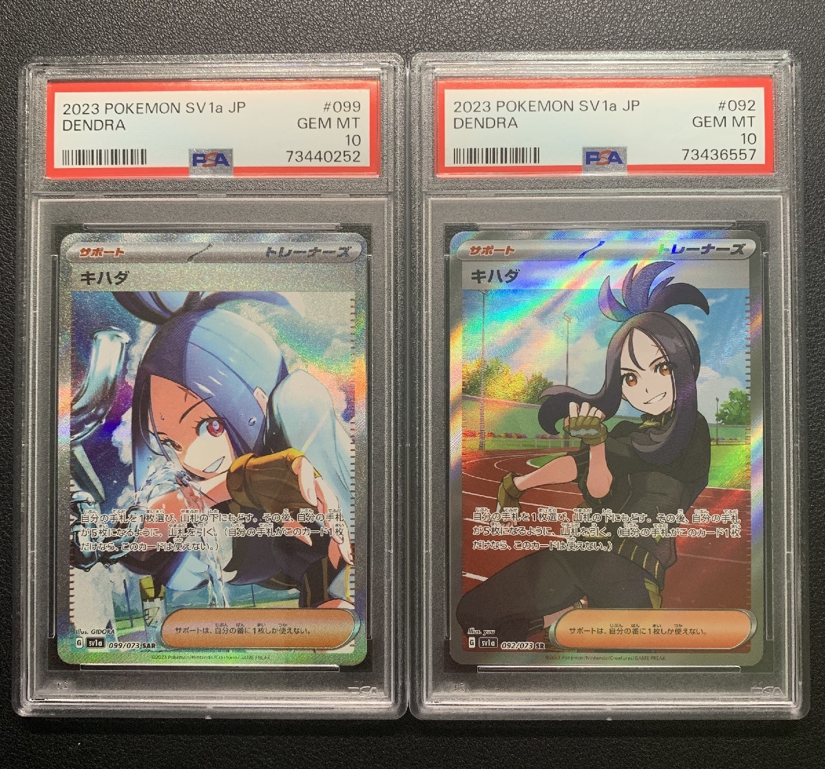 100％品質 ポケモンカードゲーム キハダSR SR PSA10 PSA10