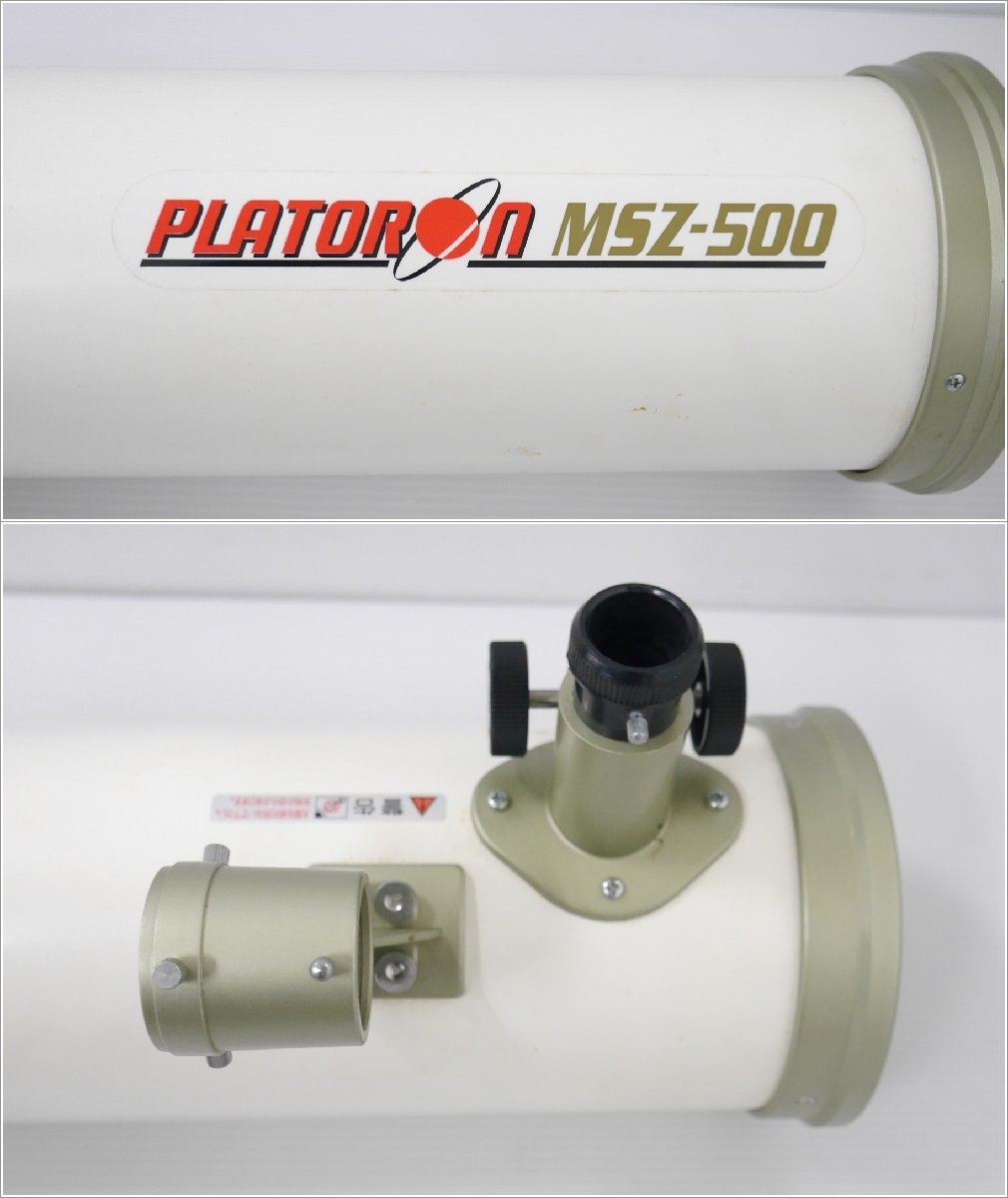 クリアランス セール 天体望遠鏡 PLATRON MSZ-500 - crumiller.com