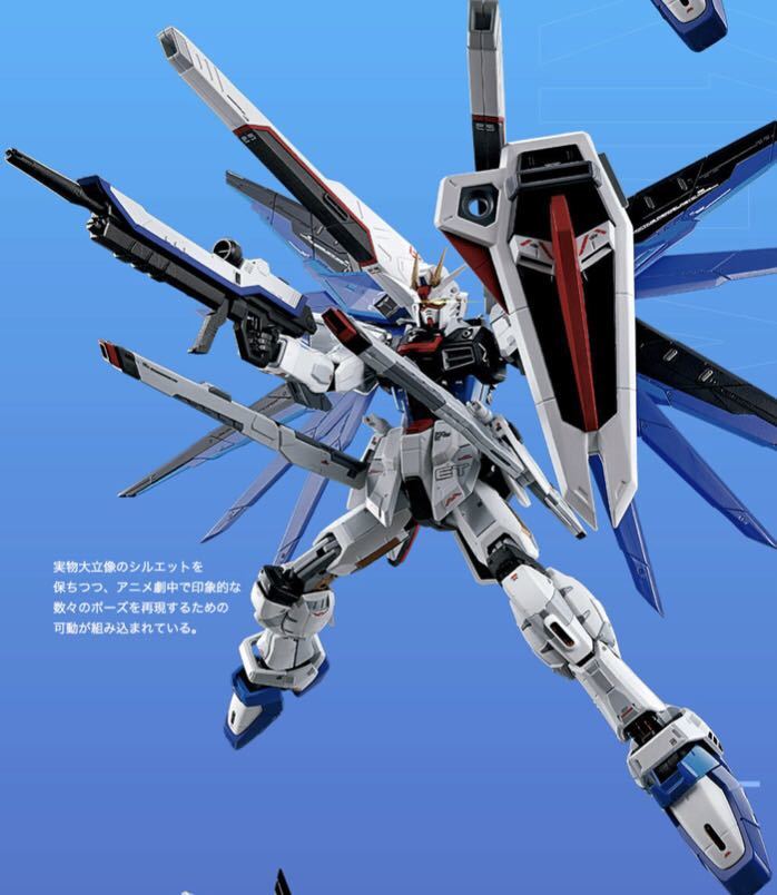 BANDAI - 超合金 ZGMF-X10A フリーダムガンダム Ver.GCP新品の+