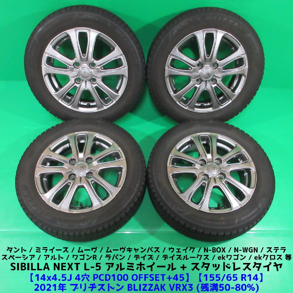 トップラン14+155/65Ｒ１４ 国産スタッドレス ムーヴ ワゴンＲ ラパン