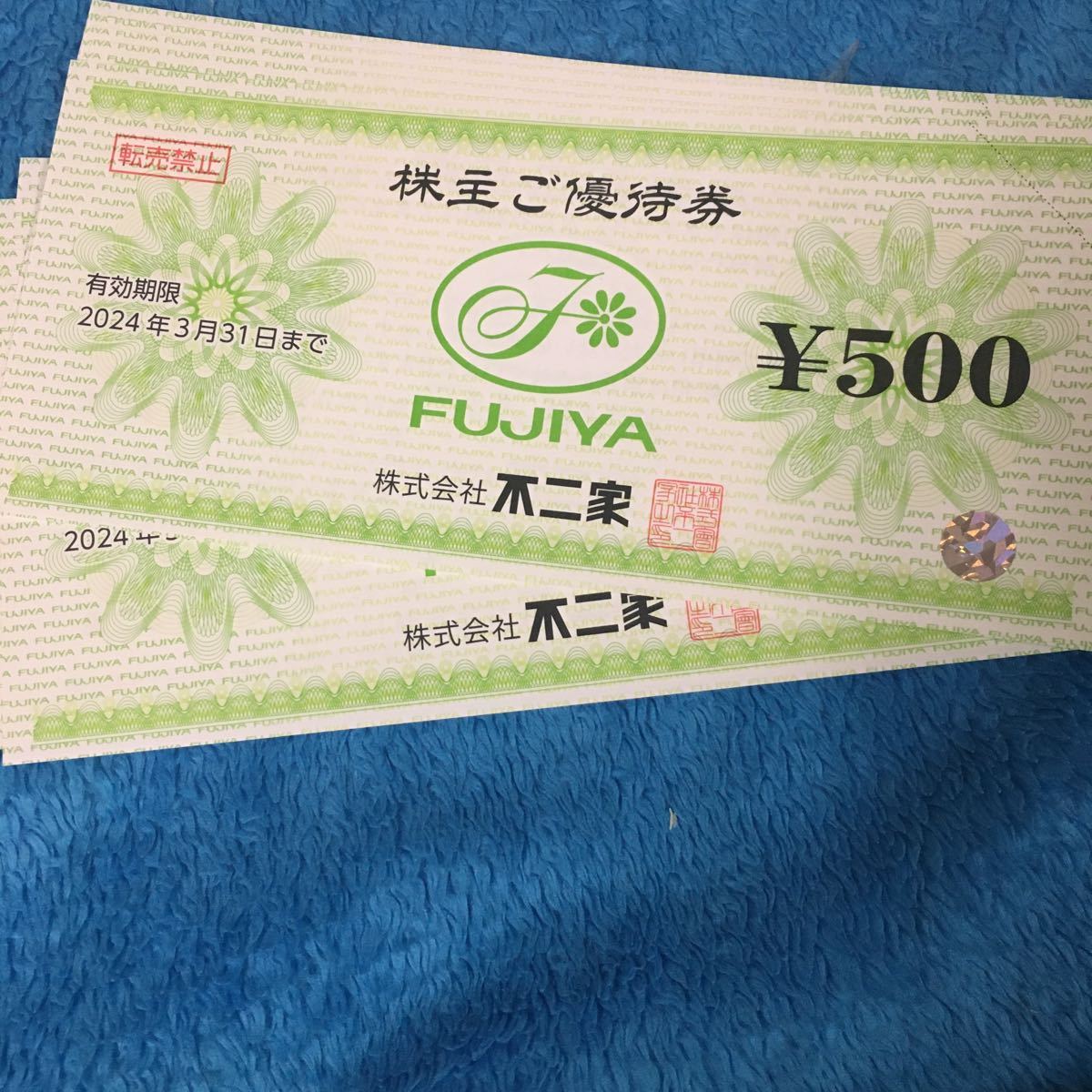 チケット 不二家 - 不二家 株主優待 12000円分（500円券×24枚） の通販