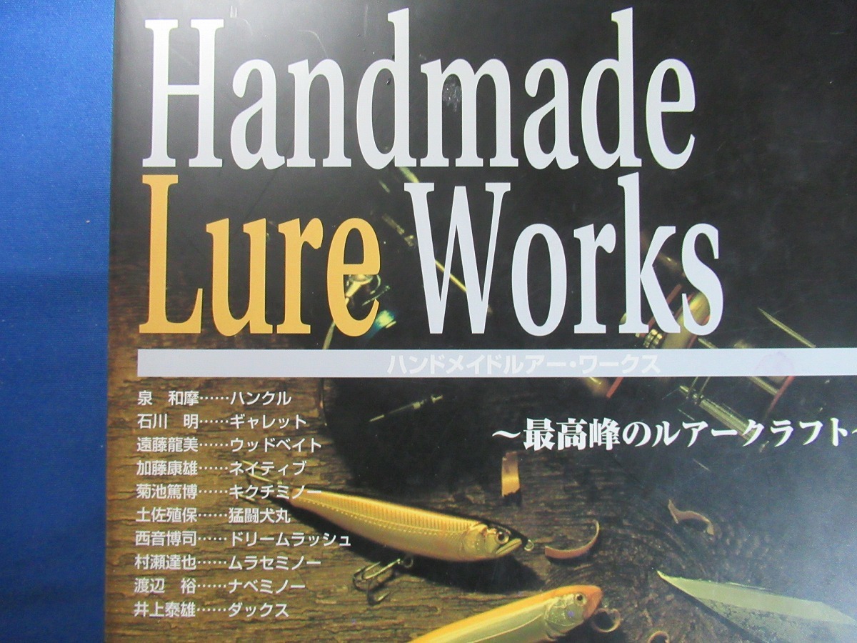 のぼり「リサイクル」 Handmade lure works : 最高峰のルアークラフト