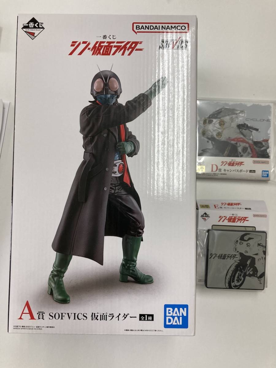 つやあり シン仮面ライダー 一番くじ A賞＆ラストワン賞＆C賞4枚＆D賞2