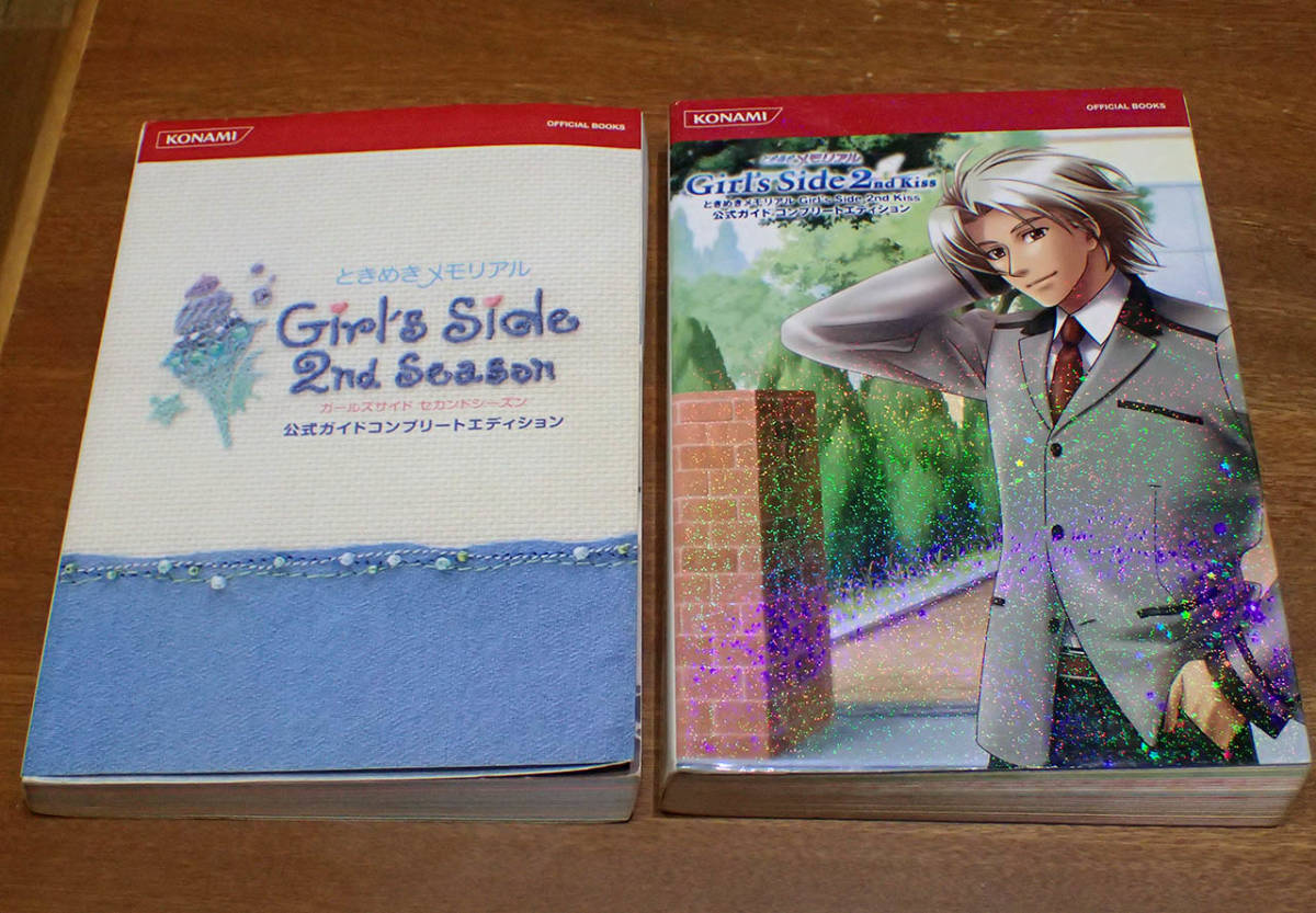 ときめきメモリアル Girl's Side 2nd Season [DS]-