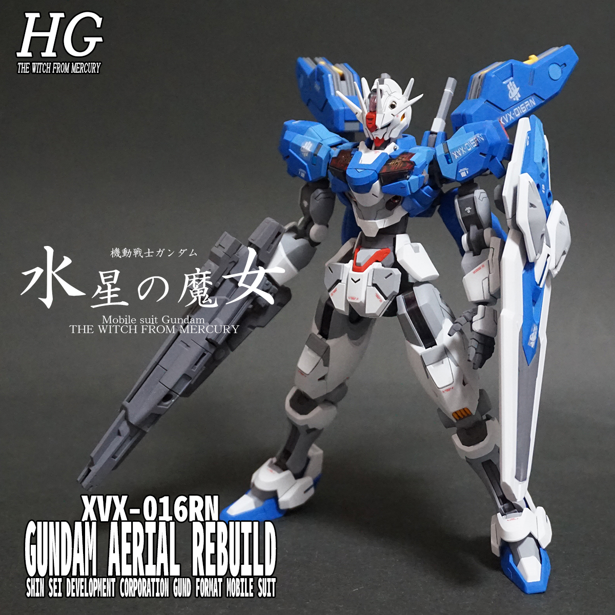 HG ガンダムエアリアル オリジナルカスタム全塗装完成品【機動戦士 